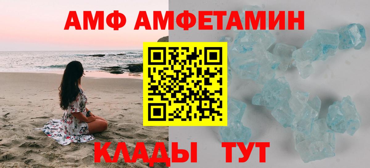 Amphetamine 98% Кемерово
