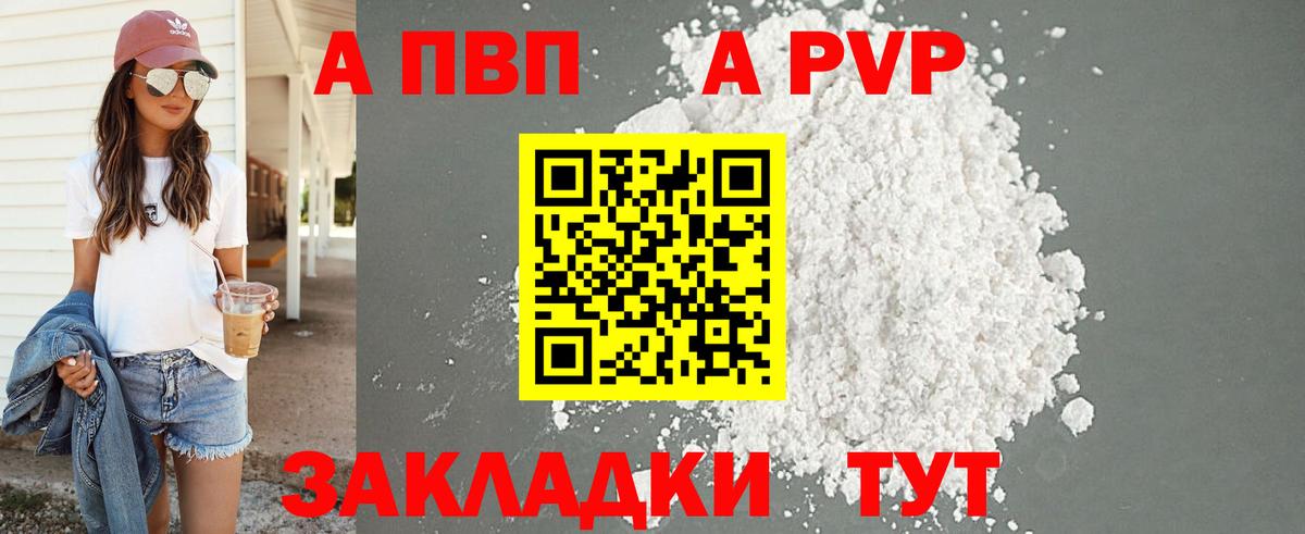 Alpha-PVP СК КРИС  APVP СК КРИС  Кемерово  Вход с VPN  A-PVP СК 