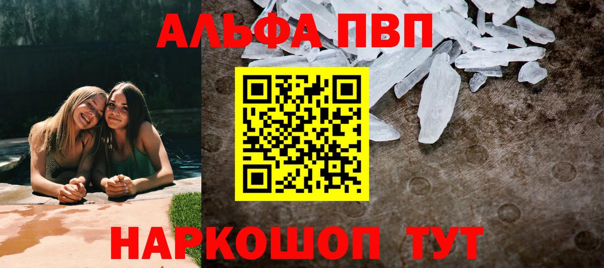 APVP Crystall Кемерово