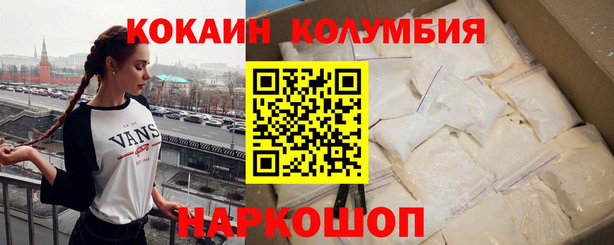 Cocaine FishScale  Кокаин VHQ  Вход с VPN  Кемерово 