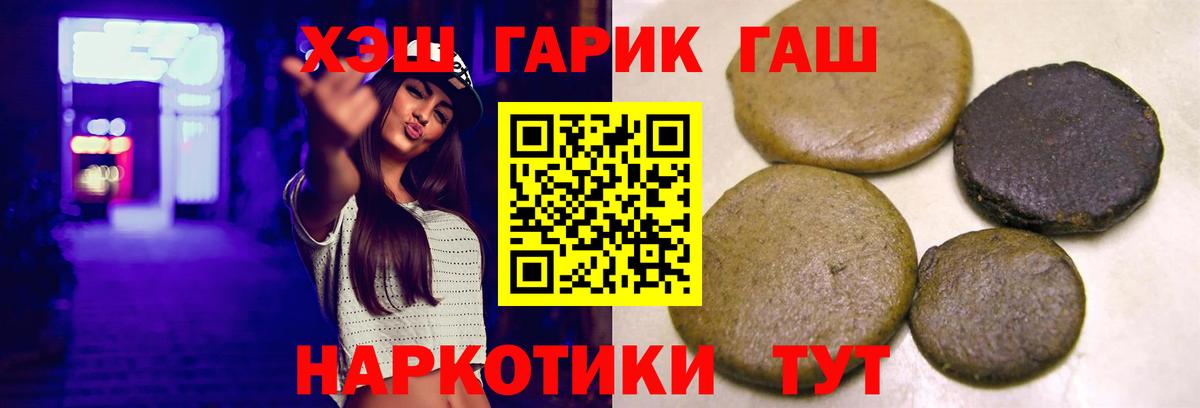 ГАШИШ хэш  ГАШИШ  Кемерово  Гашиш Cannabis  наркошоп  Вход с VPN 