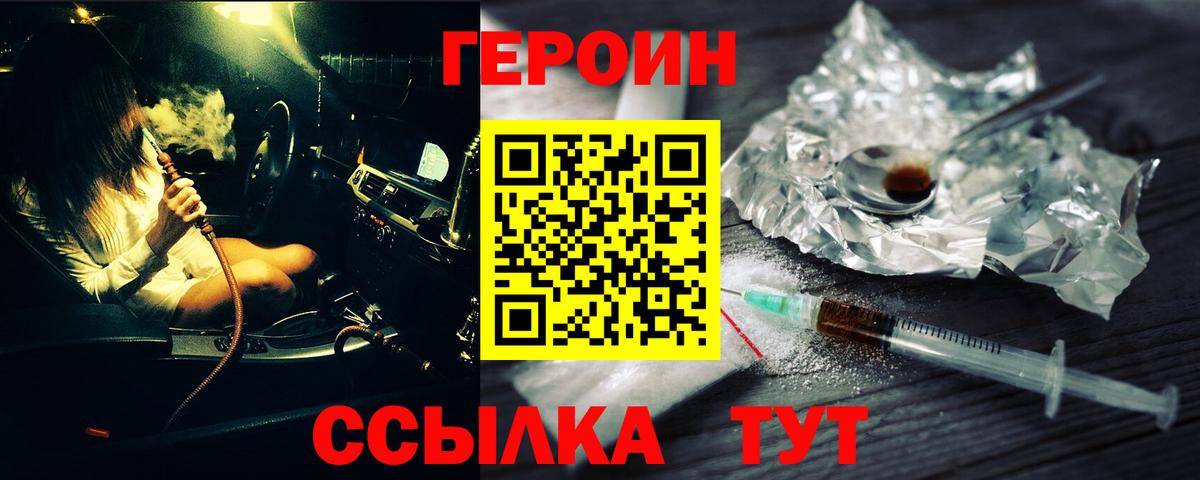 ГЕРОИН VHQ  Вход с VPN  ГЕРОИН  Кемерово 