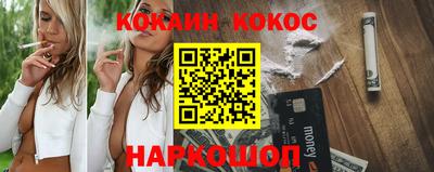кокс Краснознаменск