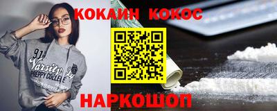 кокс Краснознаменск