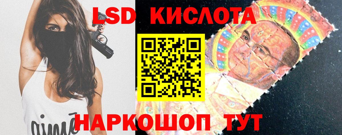 Лсд 25 экстази кислота  Вход с VPN  ЛСД экстази кислота  Кемерово 