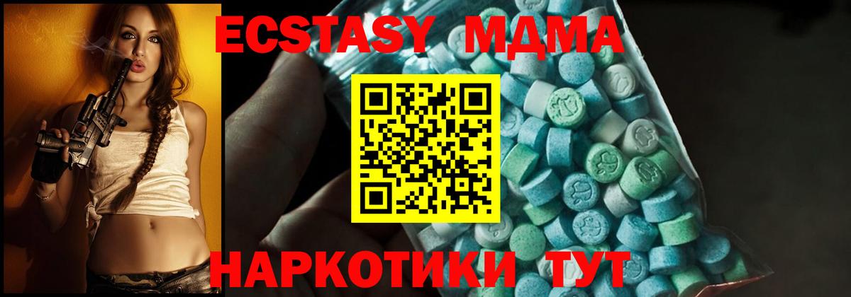 MDMA кристаллы Кемерово