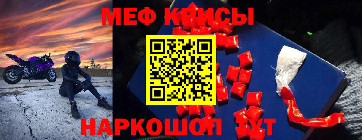 Меф  Кемерово