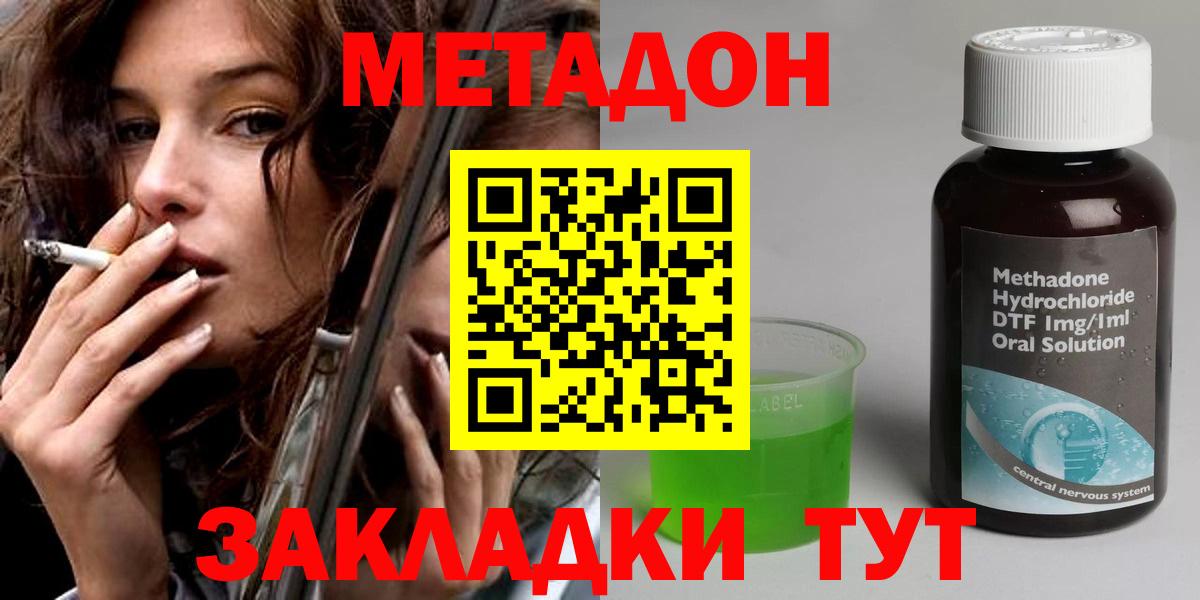 Кемерово  Метадон VHQ  Вход с VPN 