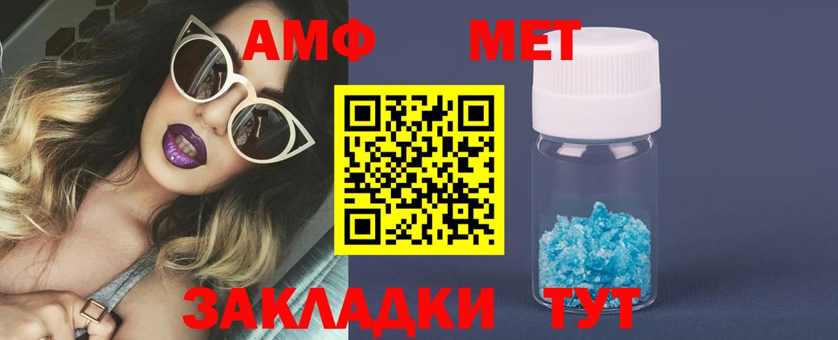 Кемерово  Метамфетамин кристалл  Первитин  Метамфетамин кристалл  Вход с VPN 