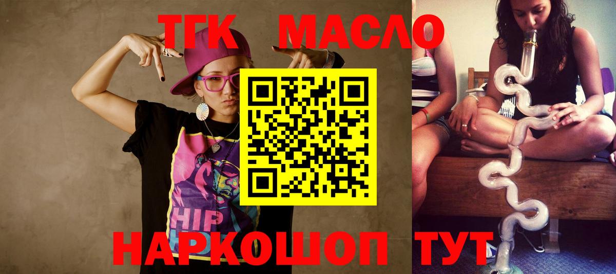 Кемерово  Дистиллят ТГК THC oil  Вход с VPN  ТГК вейп с тгк 