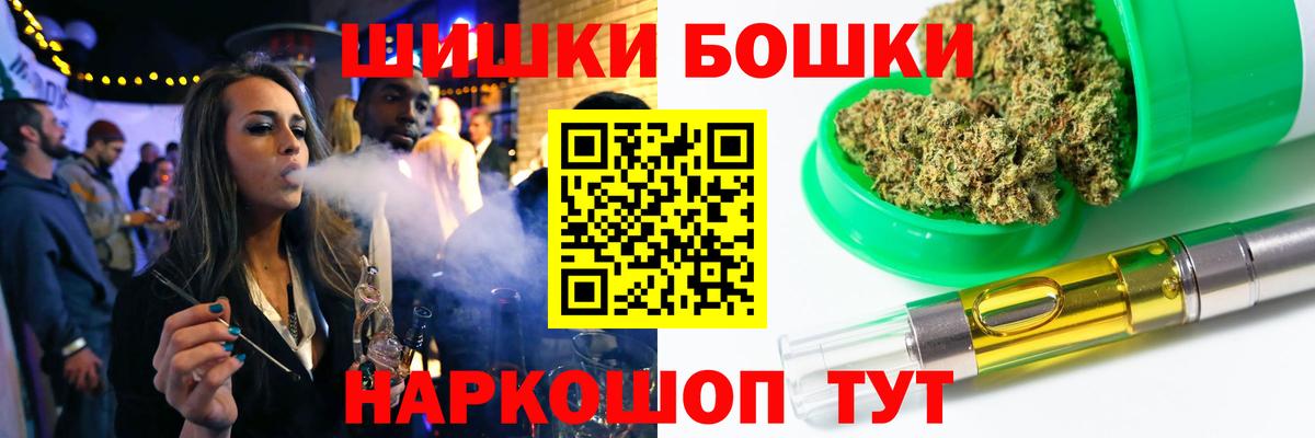 Кемерово  Бошки Шишки тримм  Вход с VPN  МАРИХУАНА White Widow 
